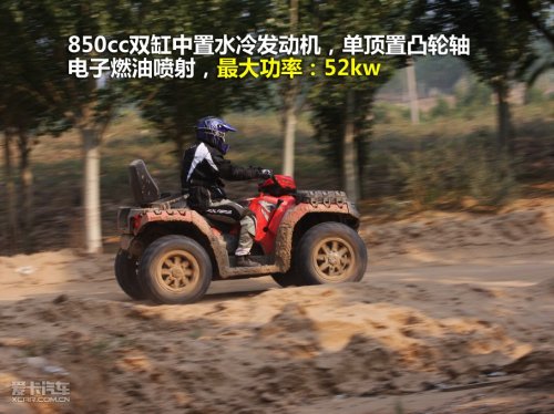 ATV