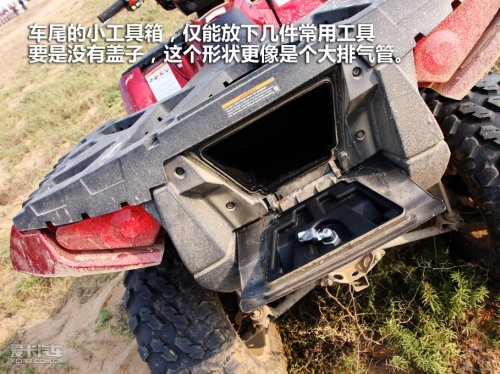 ATV