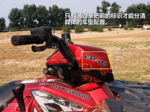 ATV