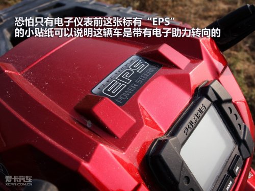 ATV