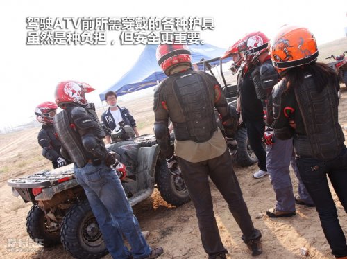 ATV