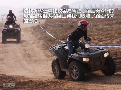 ATV