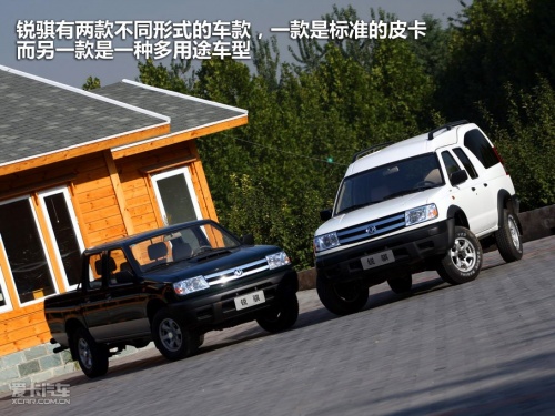 郑州日产 锐骐多功能商用车