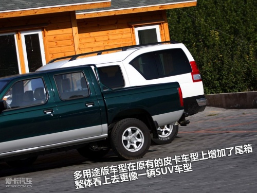 郑州日产 锐骐多功能商用车