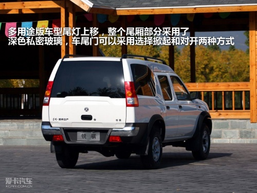 郑州日产 锐骐多功能商用车