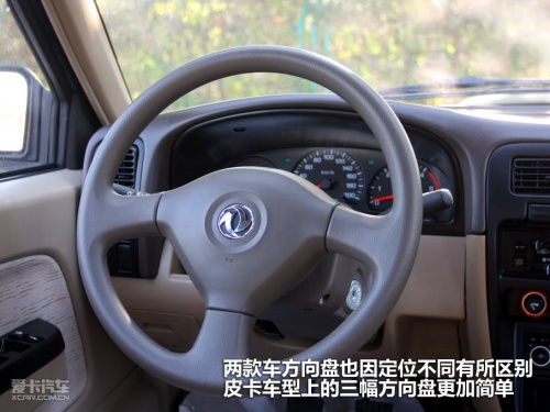 郑州日产 锐骐多功能商用车