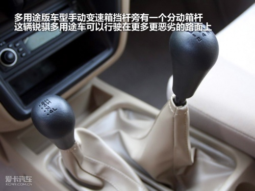 郑州日产 锐骐多功能商用车