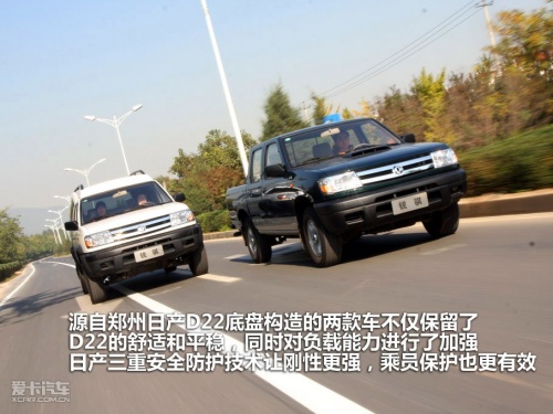 郑州日产 锐骐多功能商用车