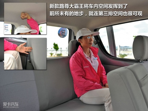 哈飞路尊大霸王