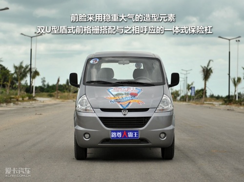 哈飞路尊大霸王