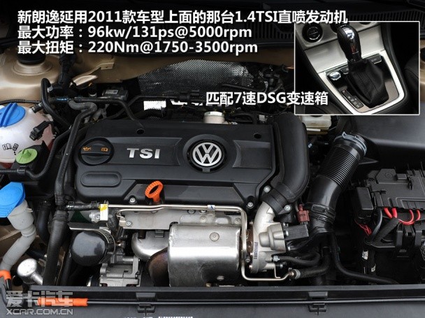 2013款朗逸1.4TSI DSG豪华导航版