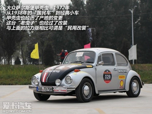 2012老式汽车中国公开赛