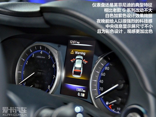 英菲尼迪Q50实拍