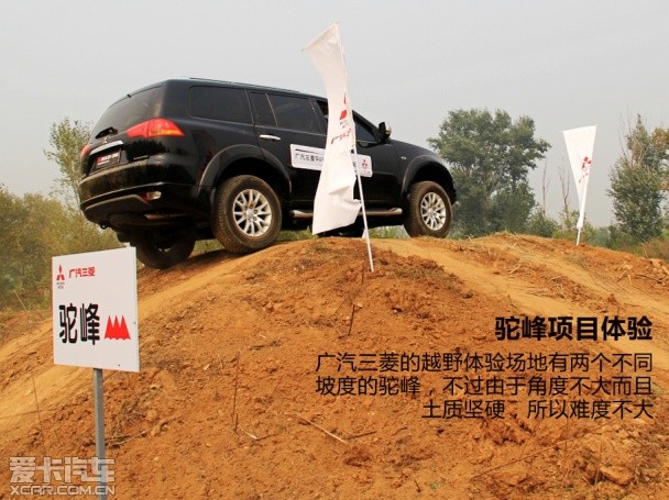 广汽三菱2013款帕杰罗劲畅