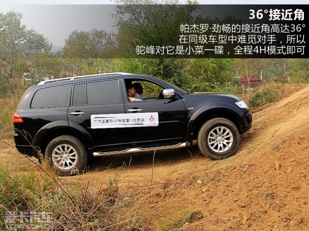 广汽三菱2013款帕杰罗劲畅