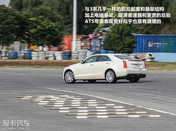 ATS;试驾;凯迪拉克
