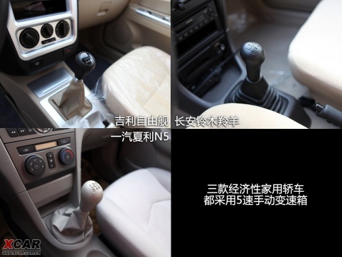 试驾夏利N5