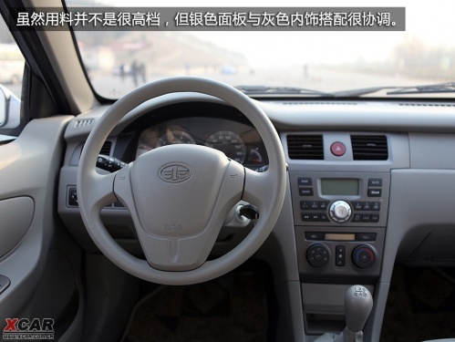 试驾夏利N5