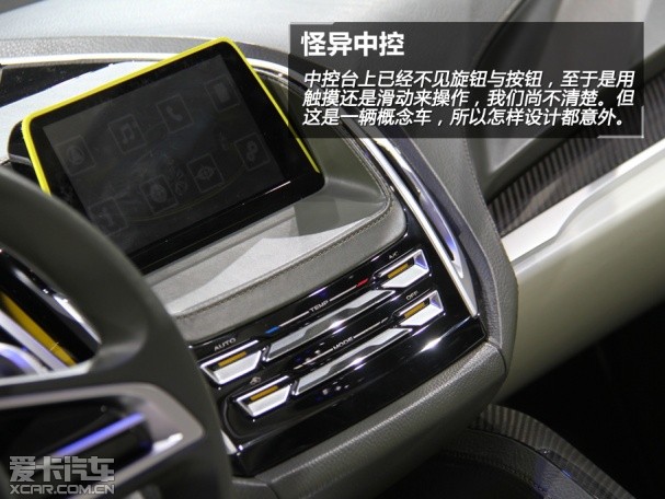 未来设计方向 静态体验斯巴鲁VIZIV-2概念车