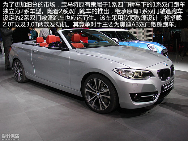 宝马(进口)2015款宝马2系敞篷