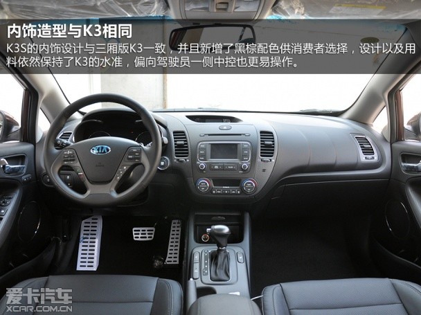 东风悦达起亚2014款起亚K3S