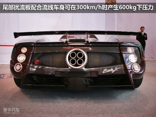 k1体育·(中国)官方网站碳纤维车身 实拍超级跑车帕加尼Zonda F(图3)