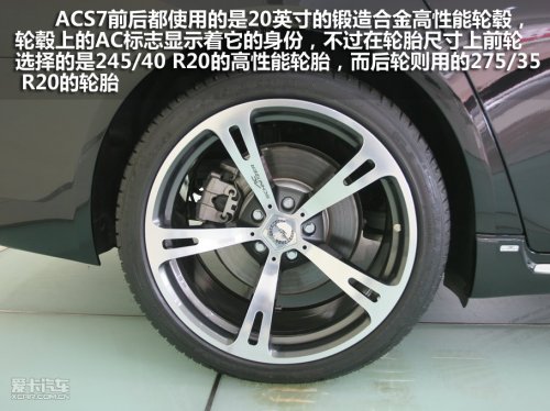 ACS7
