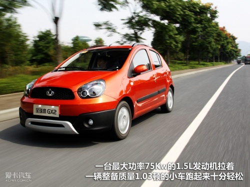 全球鹰GX2
