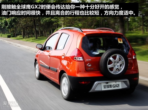全球鹰GX2