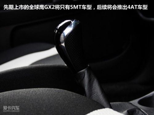 全球鹰GX2