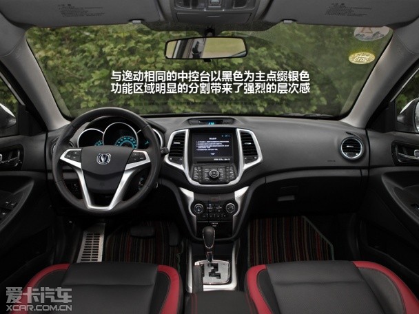 长安乘用车2013款致尚XT 