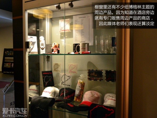 福特德国之旅