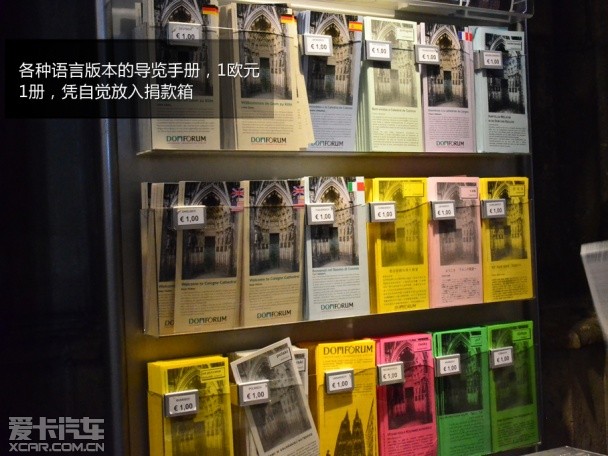 福特德国之旅