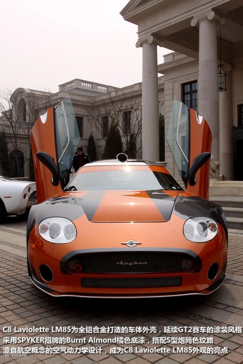 SPYKER C8 LAVIOLETTE LM85