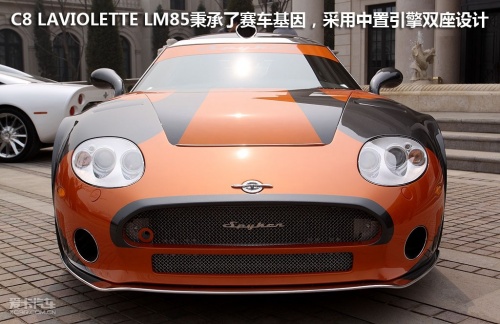 SPYKER C8 LAVIOLETTE LM85