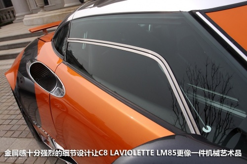 SPYKER C8 LAVIOLETTE LM85