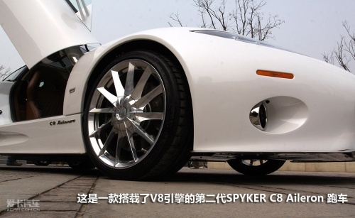C8 Aileron