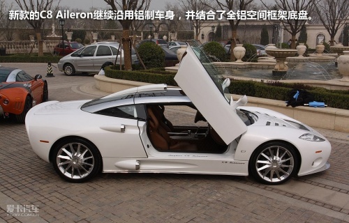 C8 Aileron