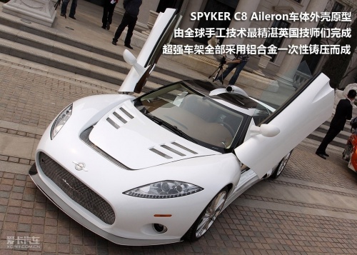 C8 Aileron