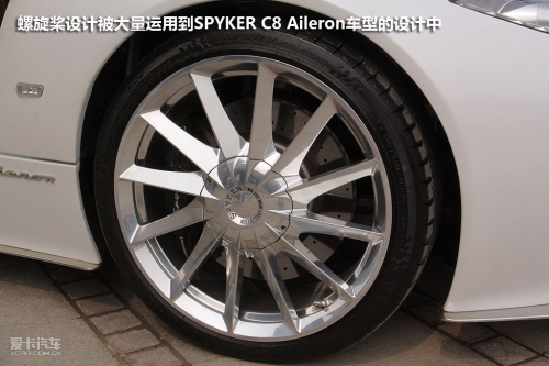 C8 Aileron