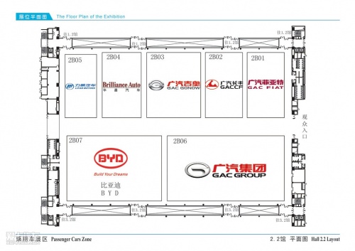 广州车展