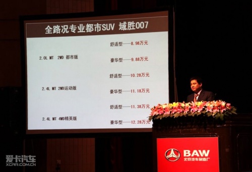 北汽