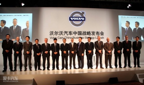 Volvo China Strategy Conference