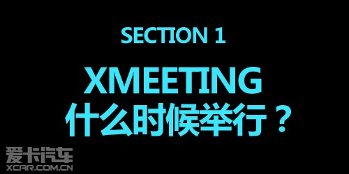 XMEETING